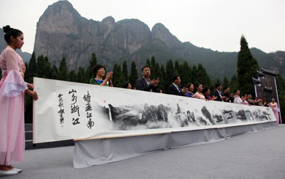 第十届浙江山水旅游节1.png